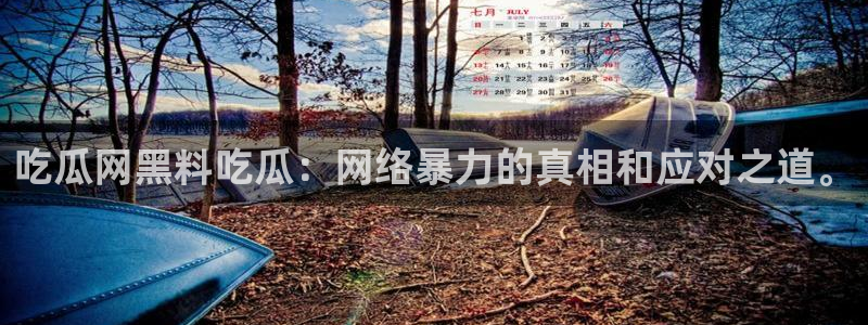 nanataipei今日吃瓜
